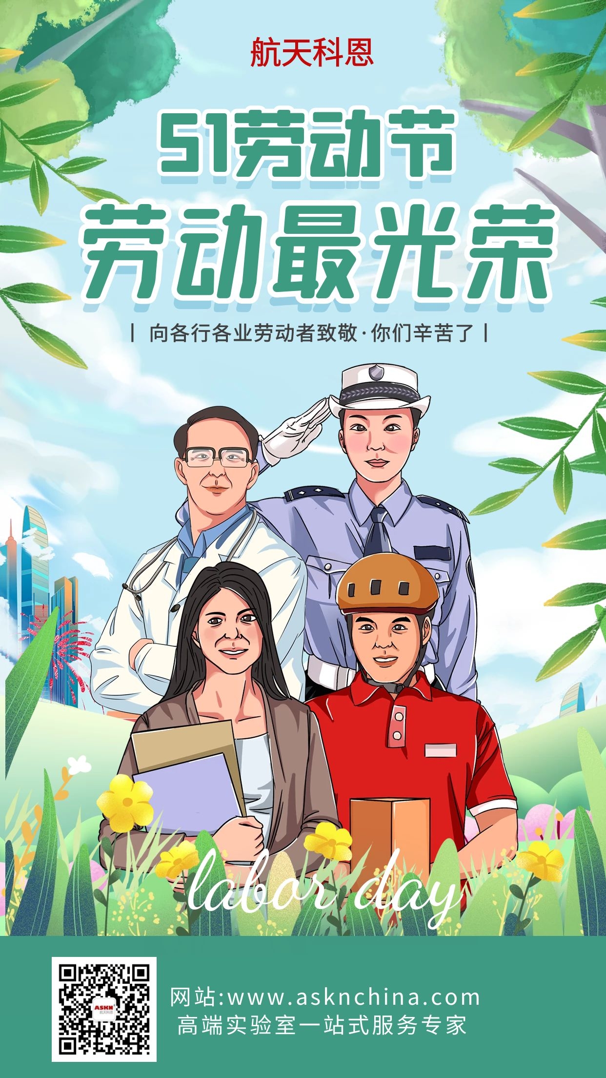 2022年五一勞動(dòng)節(jié)海報(bào) 2022年五一勞動(dòng)節(jié)海報(bào)